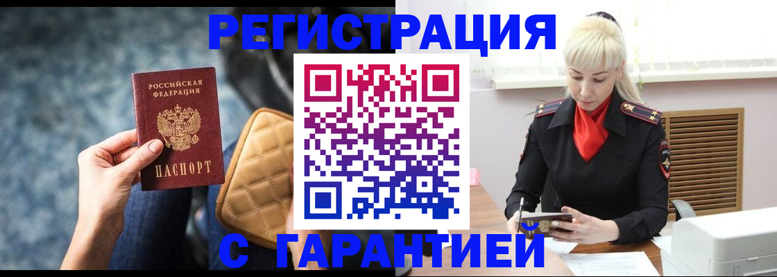 прописка для школы в Кузнецке