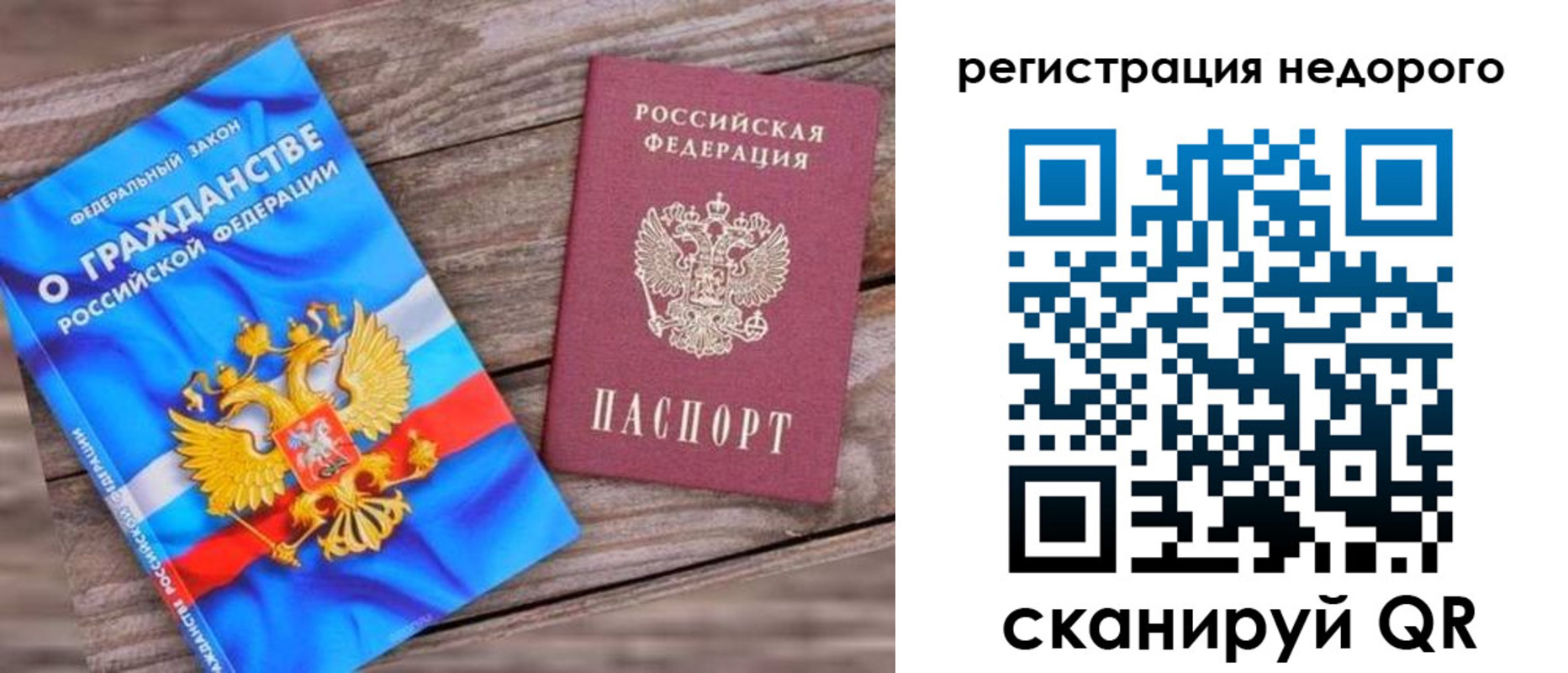 прописка иностранных граждан в Кузнецке