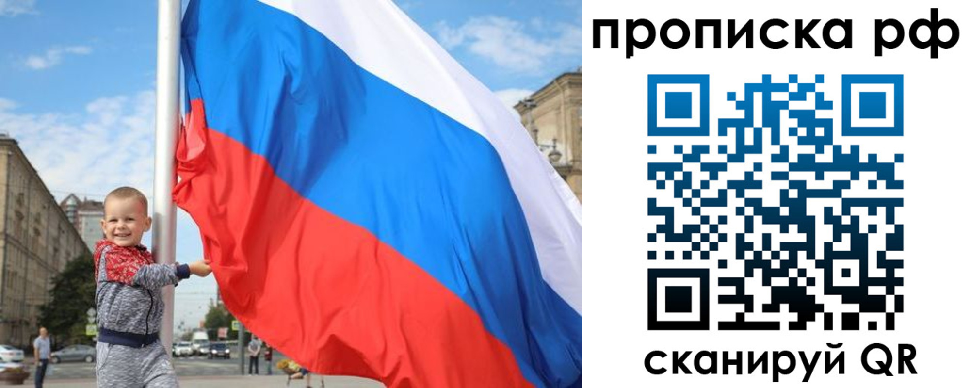 временная регистрация в Кузнецке