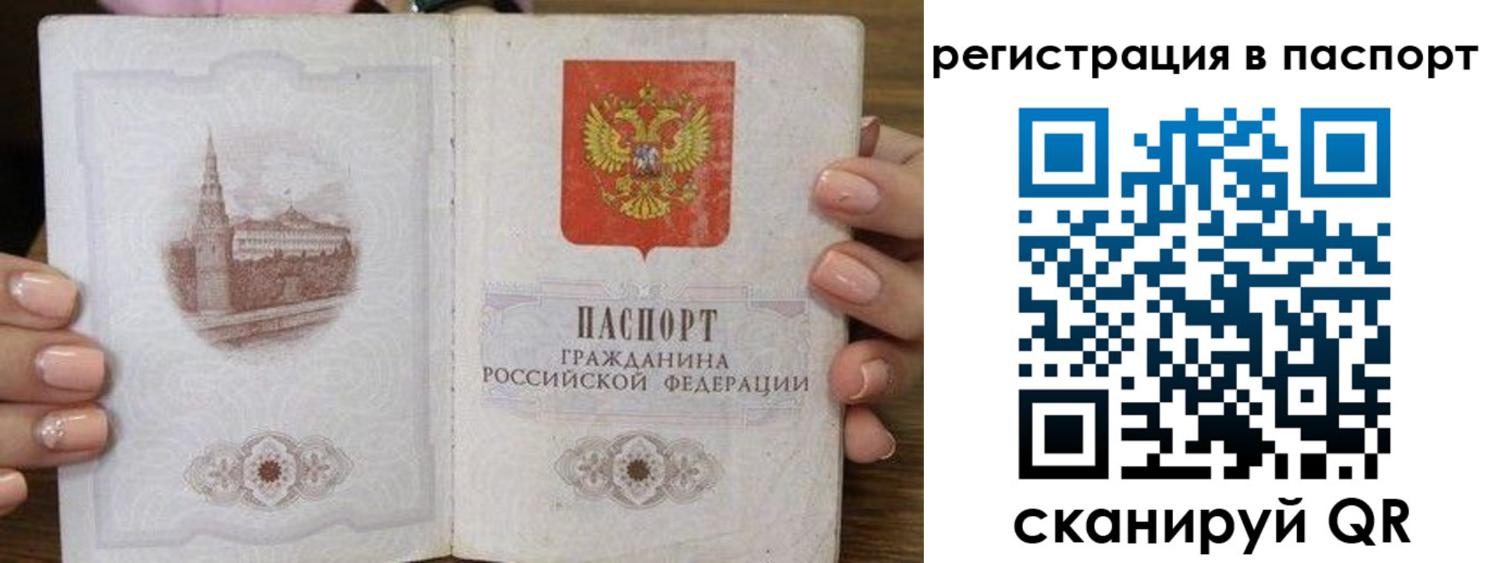 временная регистрация адрес в Кузнецке