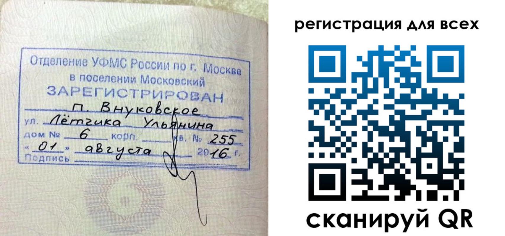 временная регистрация недорого в Кузнецке