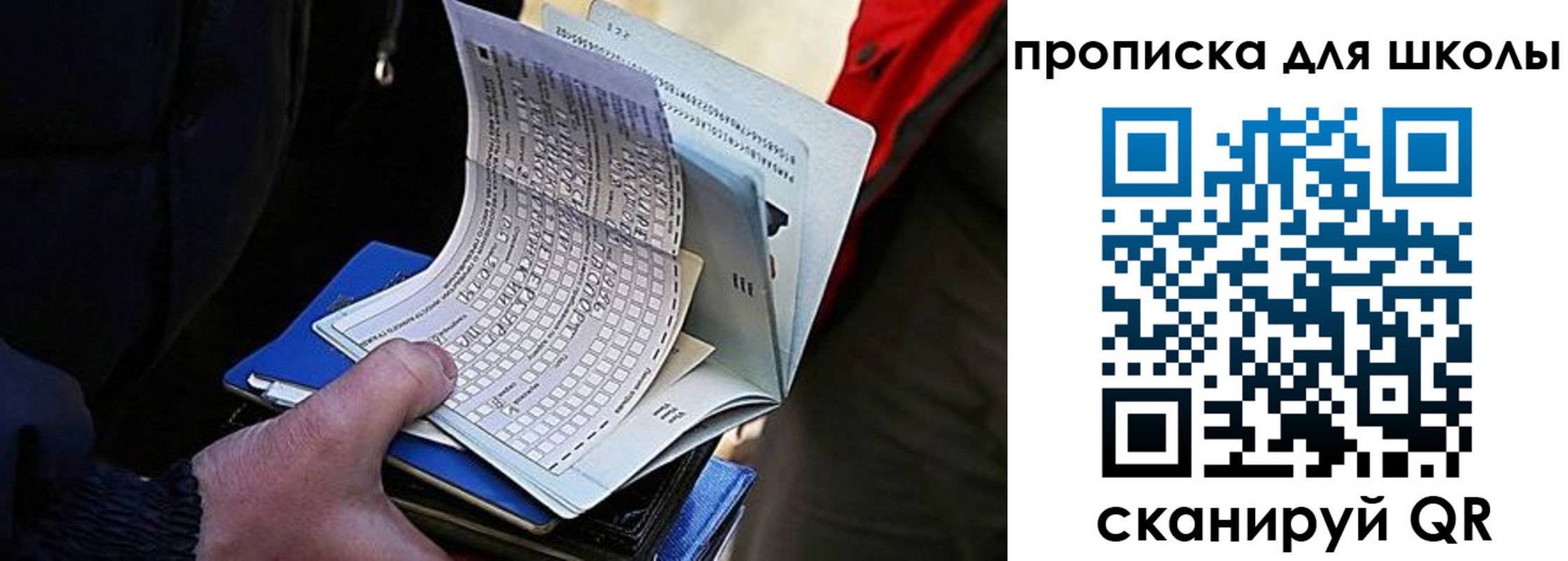 прописка для кредита в Кузнецке