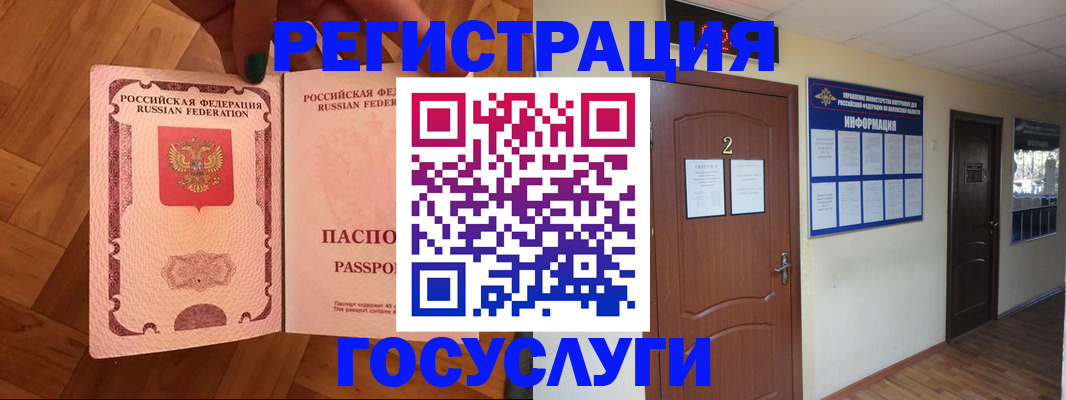 прописка для военкомата в Кузнецке