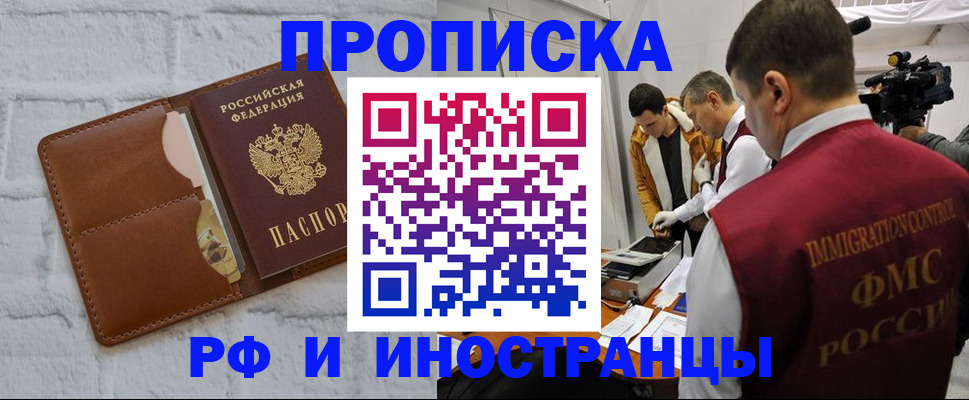 временная регистрация недорого в Кузнецке